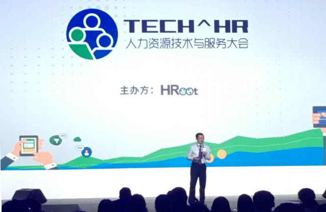 銳仕方達(dá)亮相2017 hroot人力資源技術(shù)與服務(wù)大會，技術(shù)服務(wù)引領(lǐng)行業(yè)關(guān)注