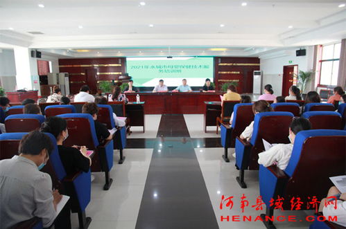 2021年永城全市母嬰保健技術(shù)服務(wù)培訓(xùn)班成功舉辦，技術(shù)服務(wù)水平再上新臺(tái)階